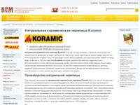 ����������� ������������ �������� �������� Koramic - ������ ������ ����������� �����, ������������ �����, ����